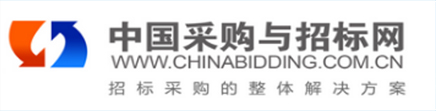 中國采購與招標網